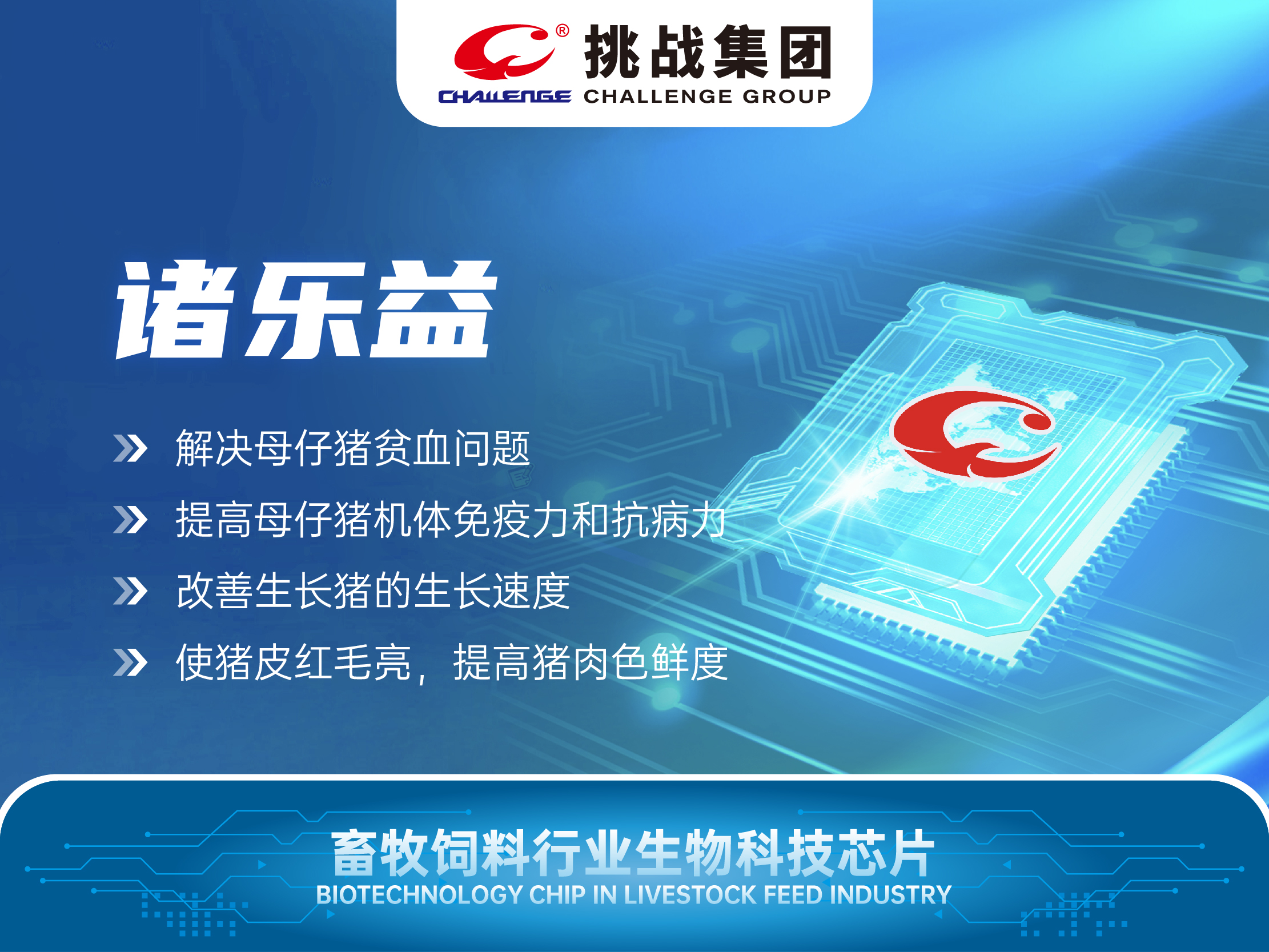 诸乐益